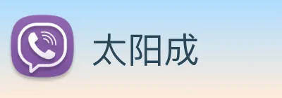 太阳成 Logo